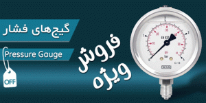 فروش ویژه گیج-آرکا کنترل
